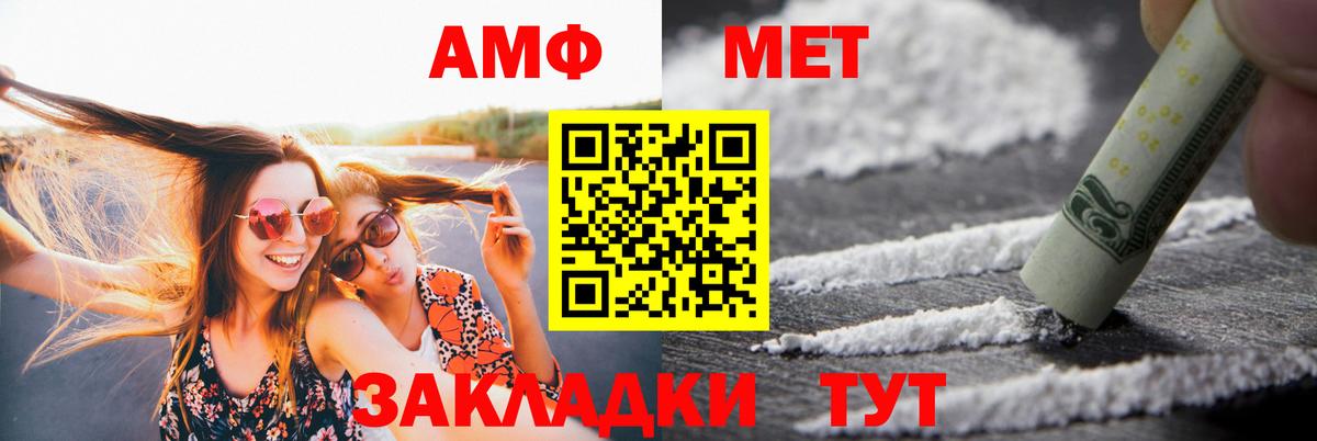Amphetamine VHQ Ростов Великий