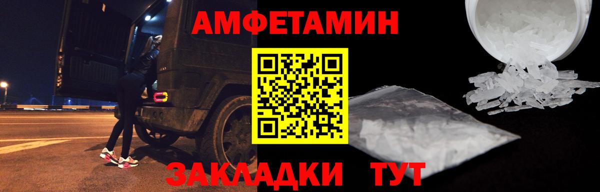 Amphetamine 98%  Вход с VPN  Ростов Великий 