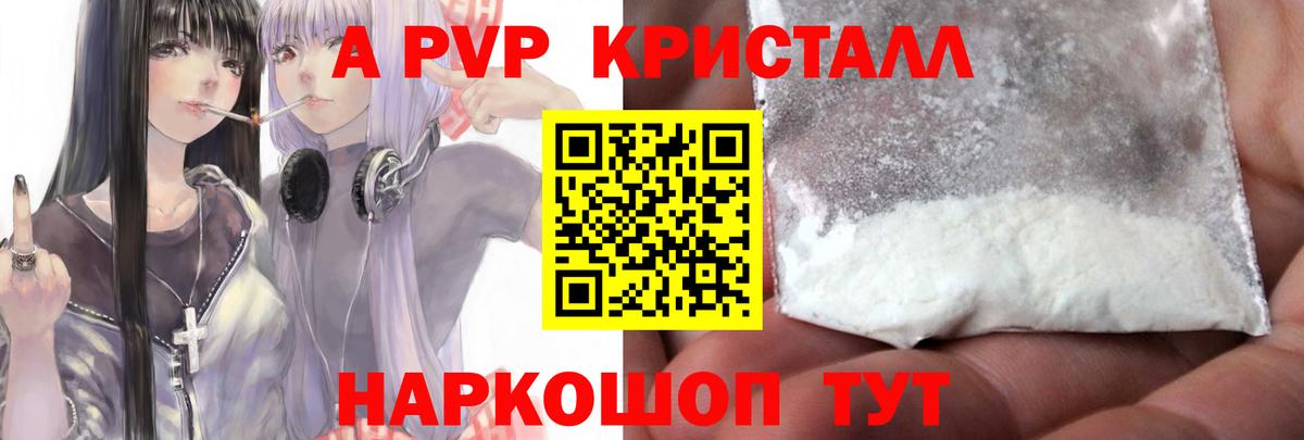 Ростов Великий  Alfa_PVP  Альфа ПВП мука  Вход с VPN  где купить наркоту  A PVP мука  A-PVP VHQ 