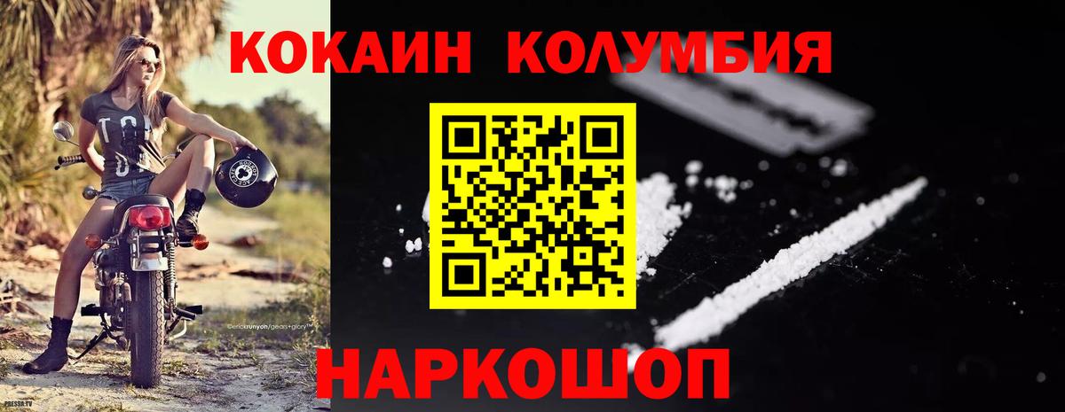 Ростов Великий  Cocaine 97%  Вход с VPN  КОКАИН  Кокаин Columbia 