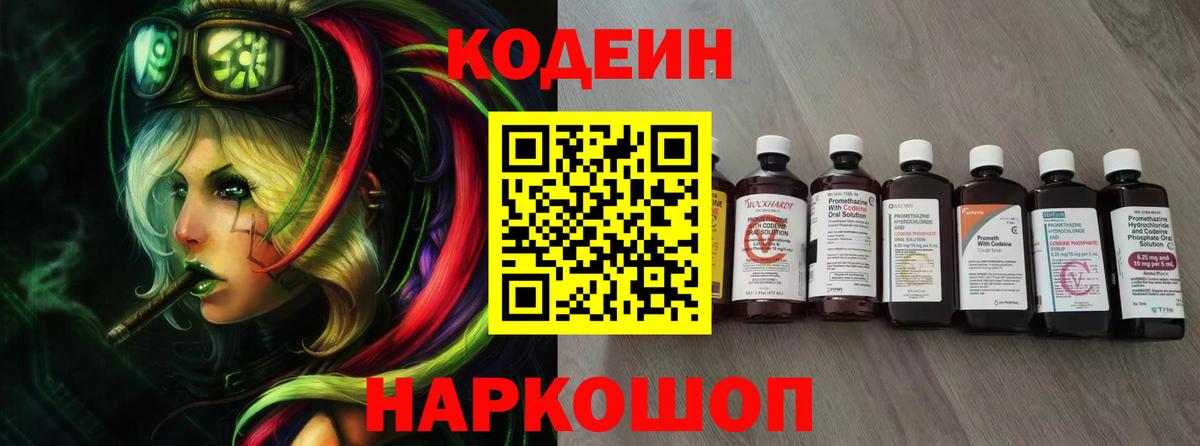 Кодеин Ростов Великий