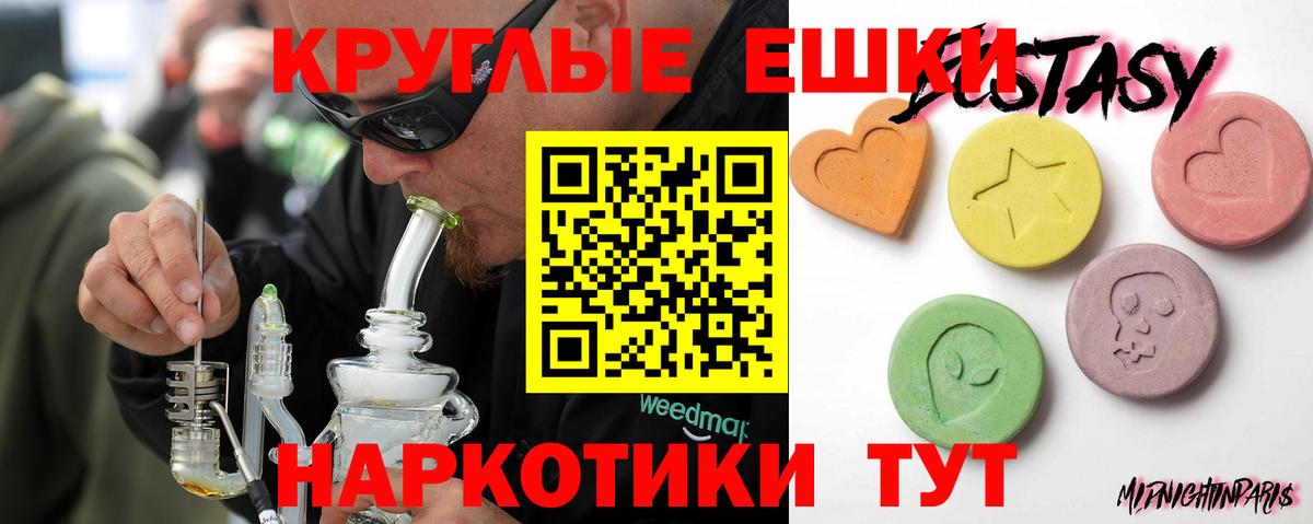 ЭКСТАЗИ 300 mg  сколько стоит  Вход с VPN  Ростов Великий  Ecstasy MDMA 