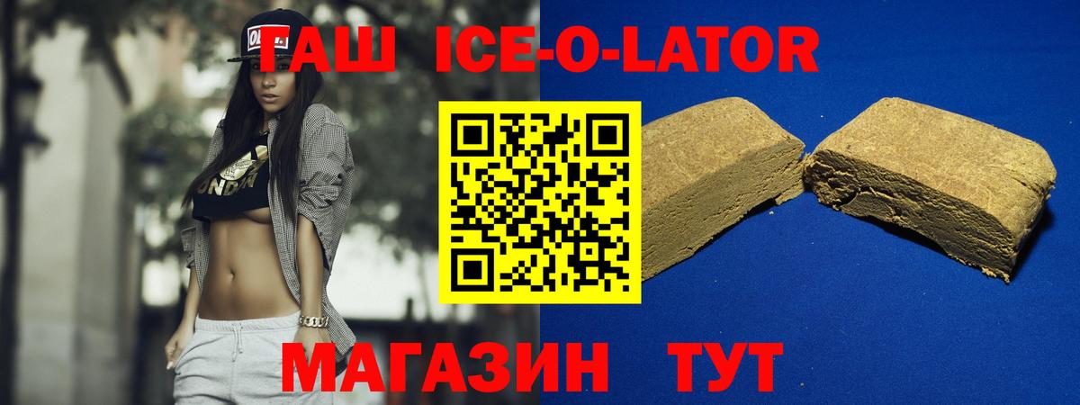сколько стоит  ГАШ гарик  ГАШ  Вход с VPN  Ростов Великий  ГАШ ice o lator 