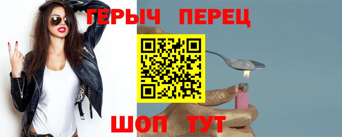 Героин белый Ростов Великий