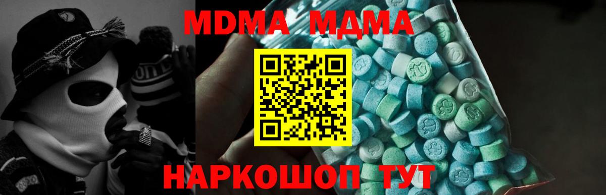 МДМА  MDMA Molly  МДМА кристаллы  Вход с VPN  Ростов Великий 