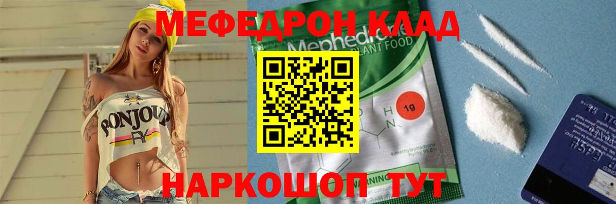 Мефедрон 4 MMC  наркошоп  Ростов Великий  МЕФ  Вход с VPN  Меф VHQ 