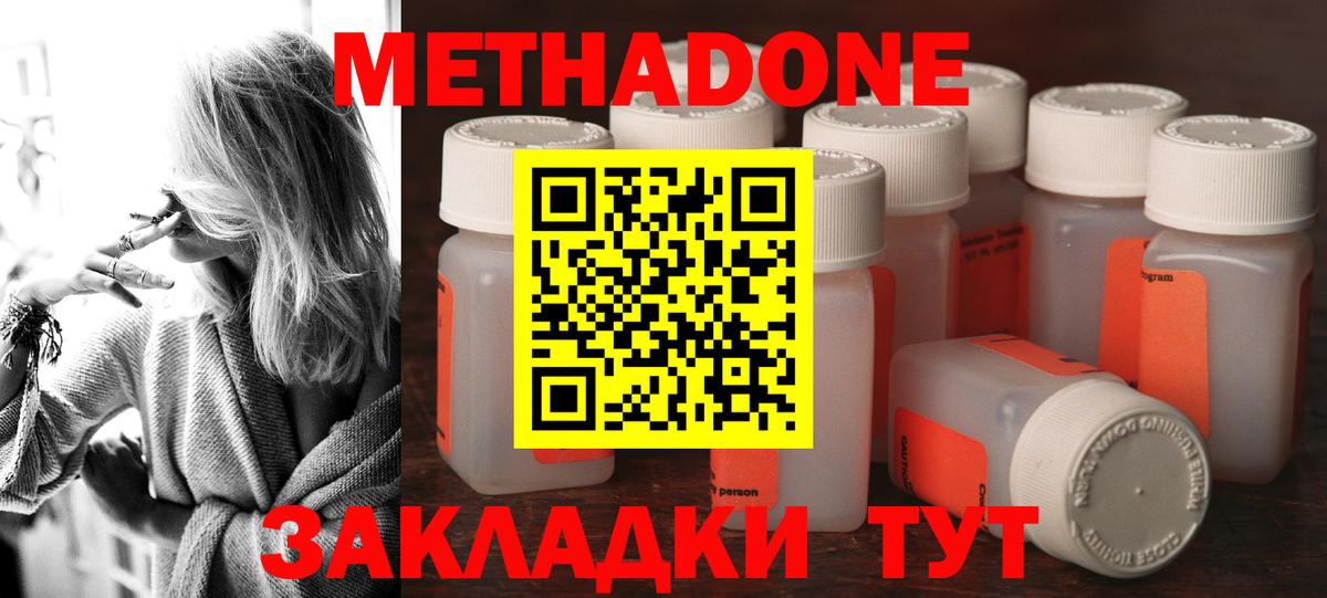 Метадон белоснежный Ростов Великий