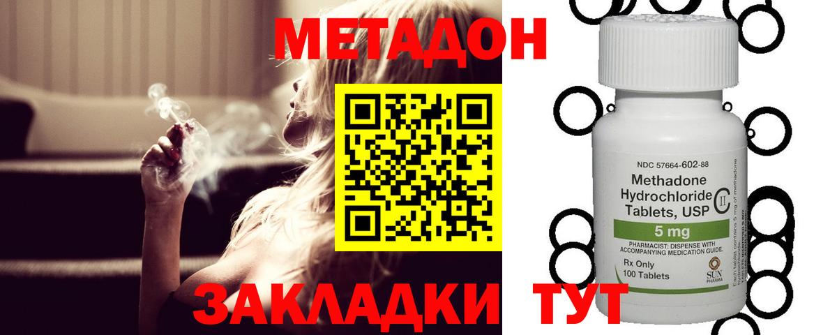 mega как войти  МЕТАДОН белоснежный  Метадон белоснежный  Вход с VPN  Ростов Великий 
