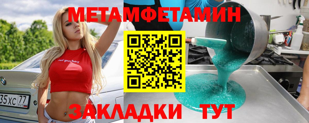 Ростов Великий  Метамфетамин витя  Вход с VPN 