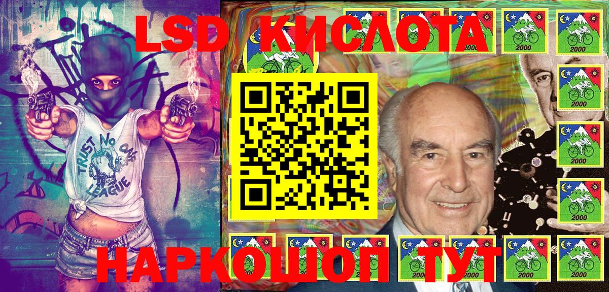 Марки NBOMe 1,8мг Ростов Великий