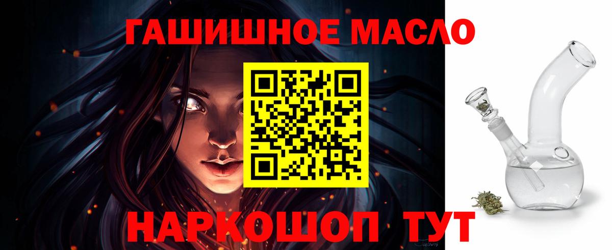ТГК гашишное масло  Дистиллят ТГК вейп  Вход с VPN  Ростов Великий 