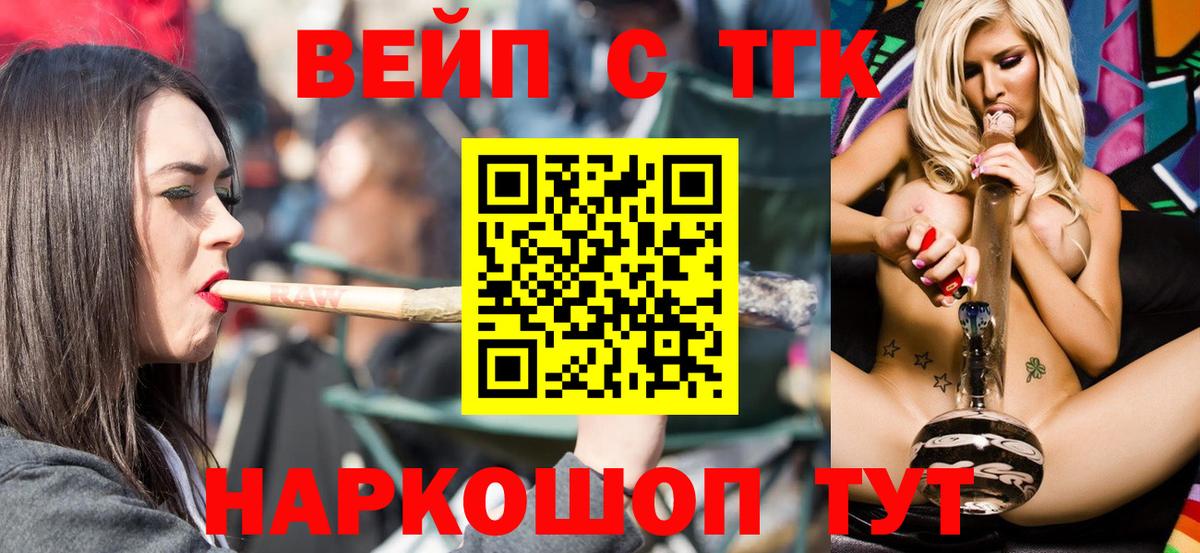 ТГК жижа Ростов Великий